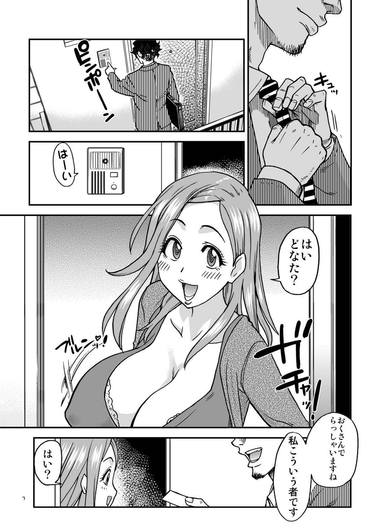 Daasan no Tame ni Okita Kyouko 32sai B107 a.k.a Okusan o Namadashi Nikuana Choukyou Shiteoite Ageyou page 7 full