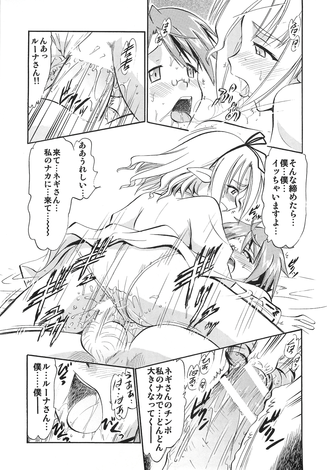 Koyomi Shiori Homura no Hakudaku page 6 full