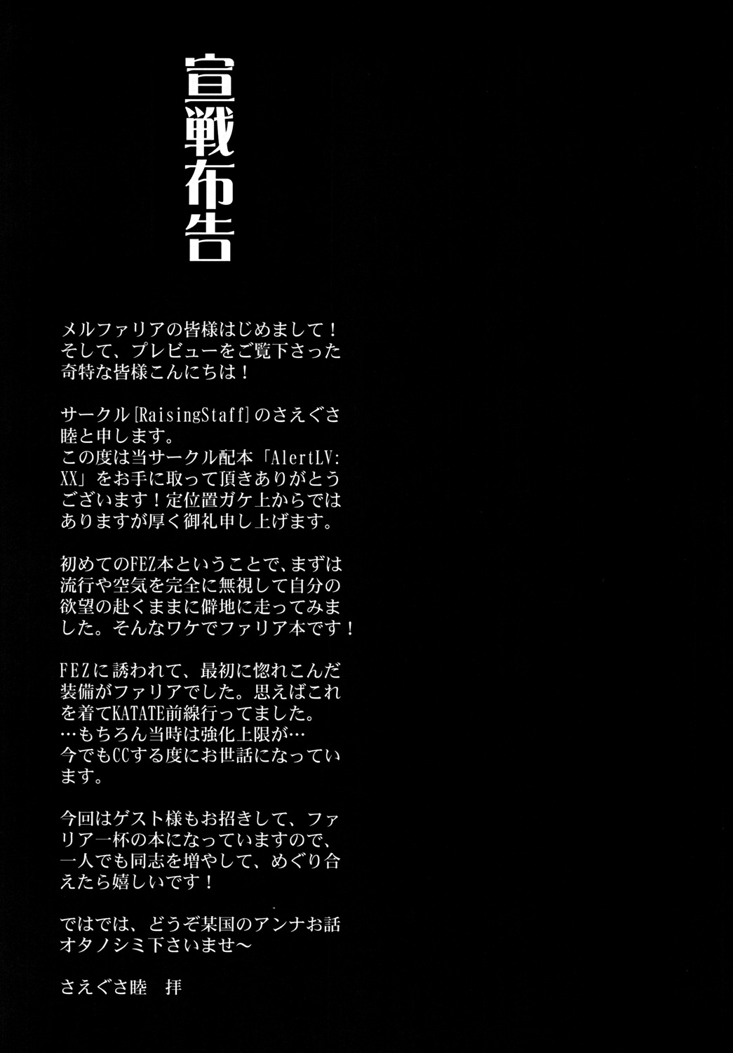 AlertLV:XX page 3 full