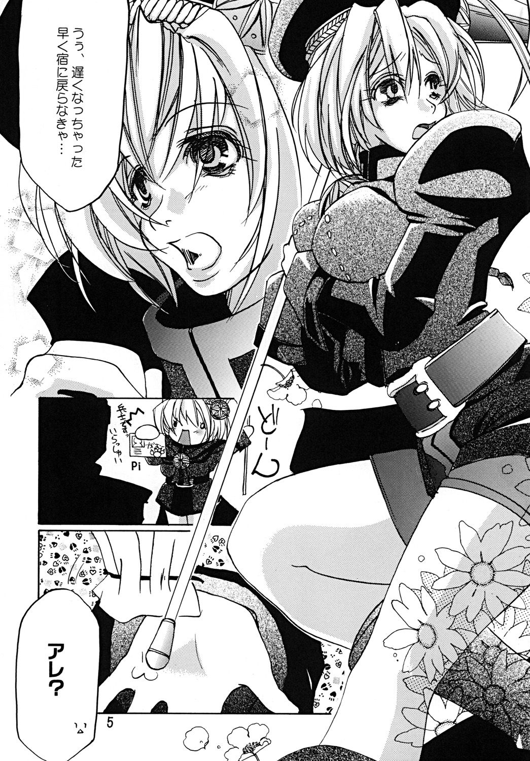 AlertLV:XX page 4 full