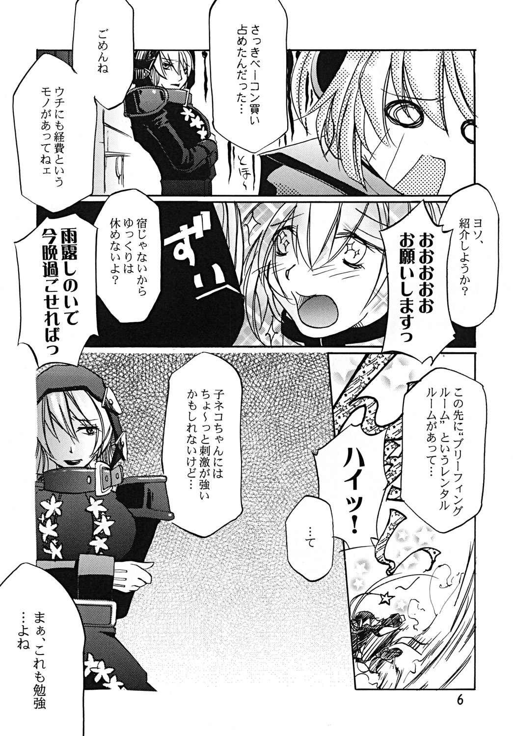 AlertLV:XX page 5 full