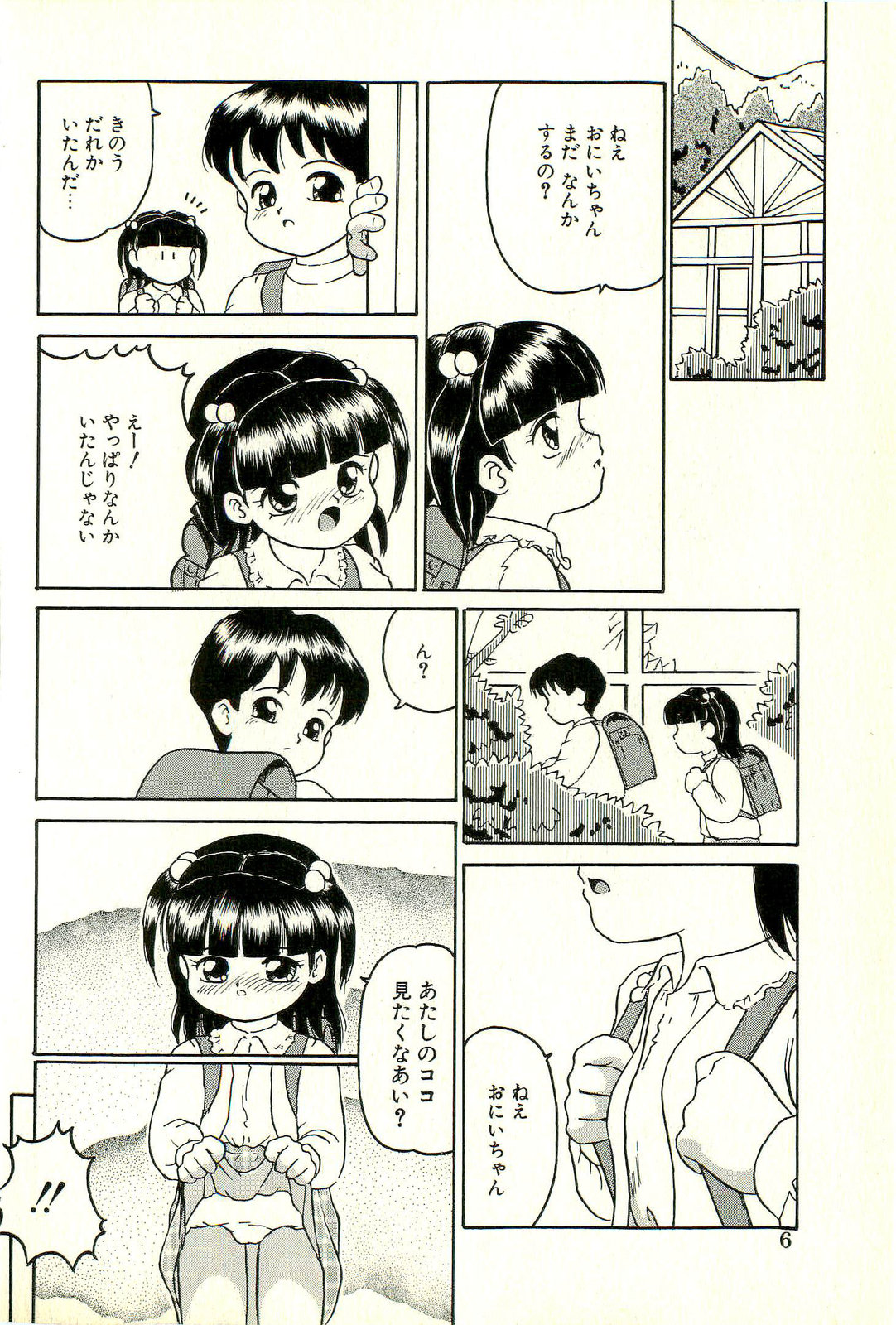 Inran Futago Shimai page 8 full