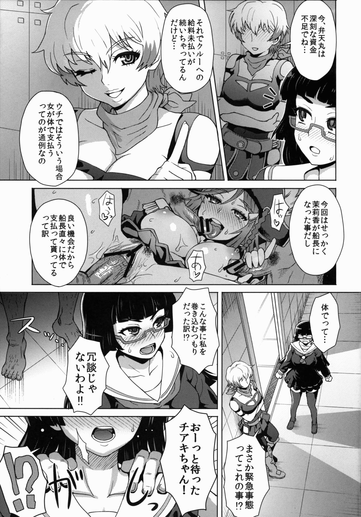 CHIAKIchang★HELP!! page 4 full