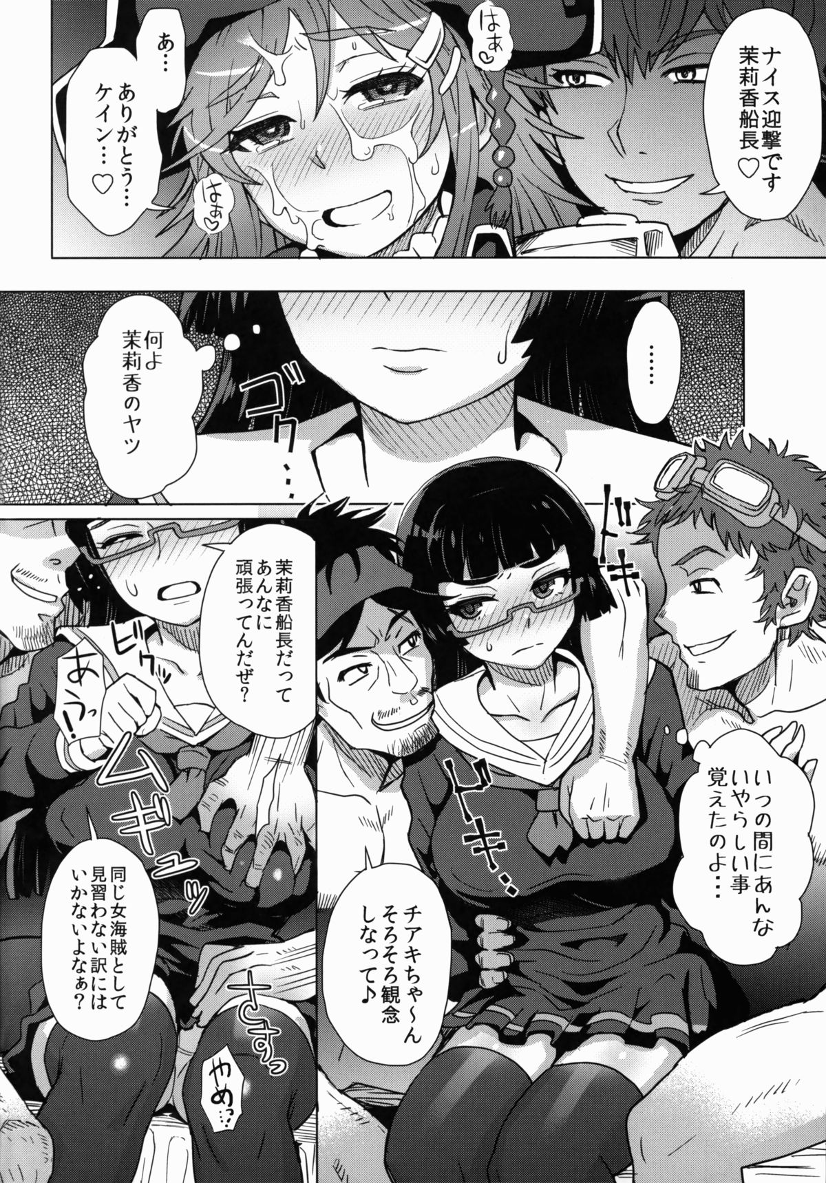 CHIAKIchang★HELP!! page 9 full