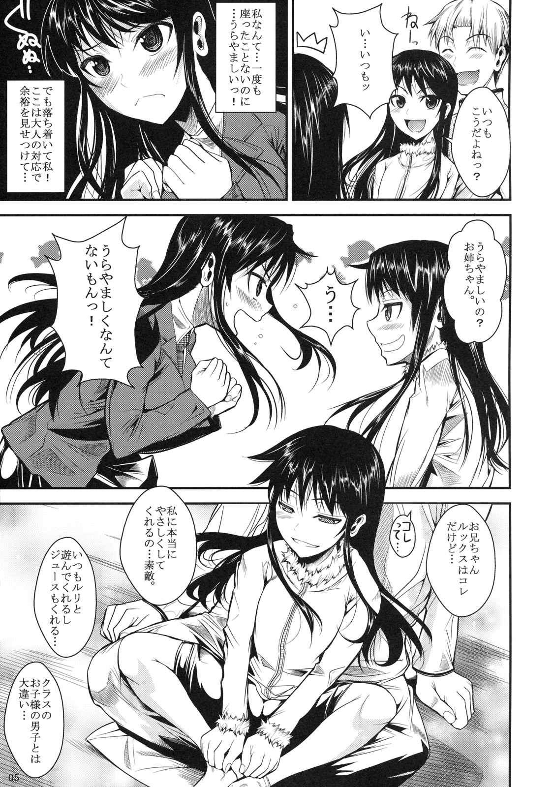 Fukuyama-san 3 Daifunka page 6 full