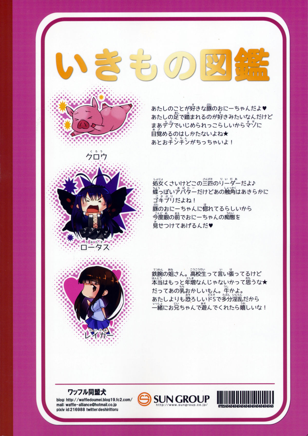 Buta-san Choukyou Kansatsu Enikki page 2 full