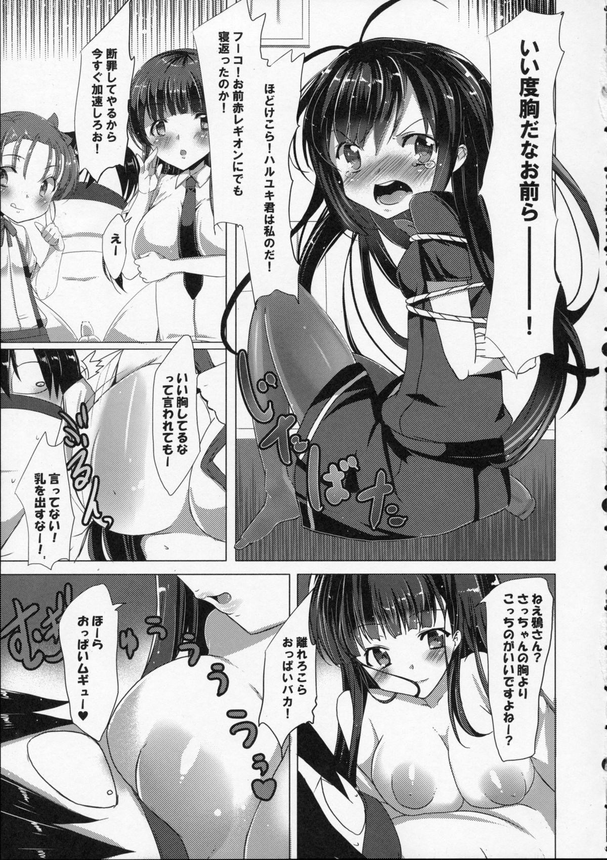 Buta-san Choukyou Kansatsu Enikki page 5 full