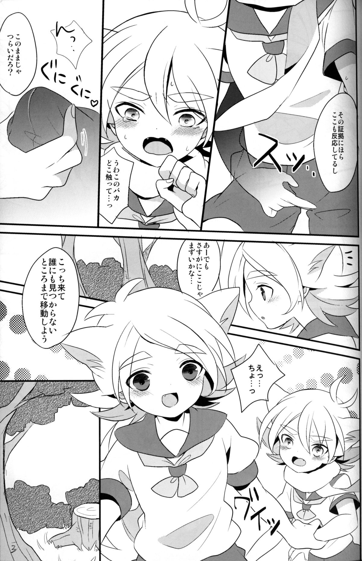 unripe fruits page 8 full