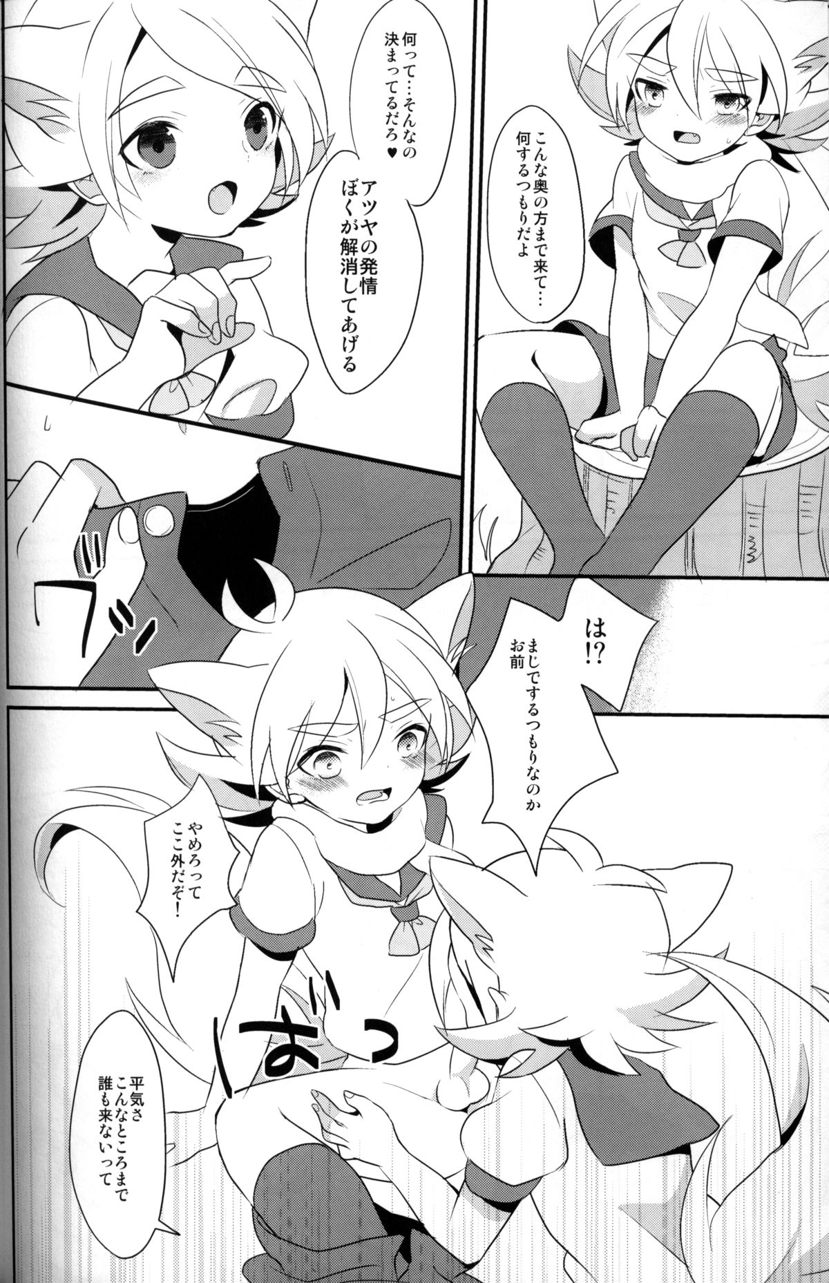 unripe fruits page 9 full