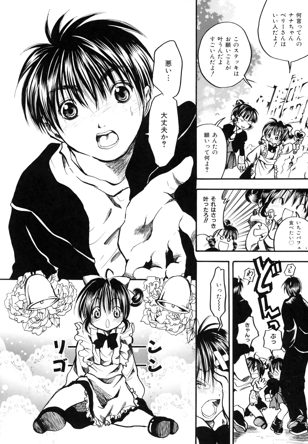 Pretty Angel Coco & Nana page 10 full