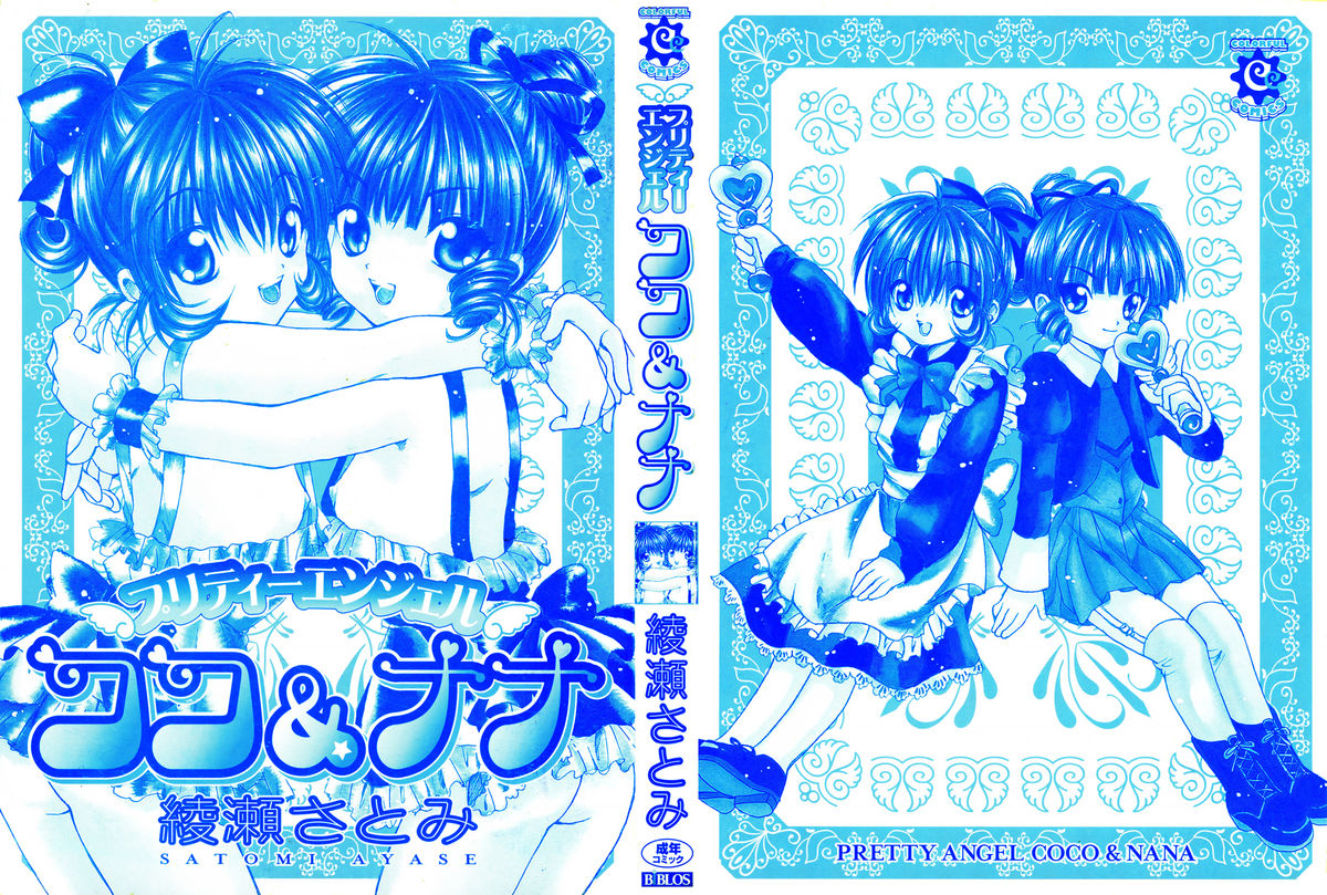 Pretty Angel Coco & Nana page 2 full