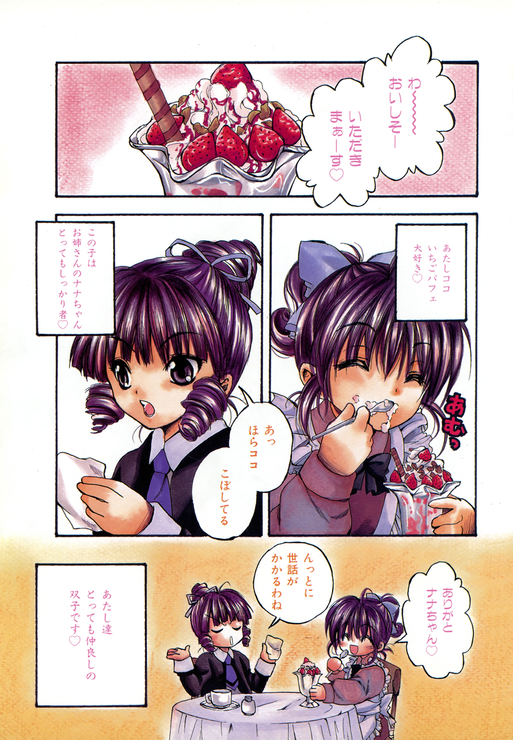 Pretty Angel Coco & Nana page 3 full