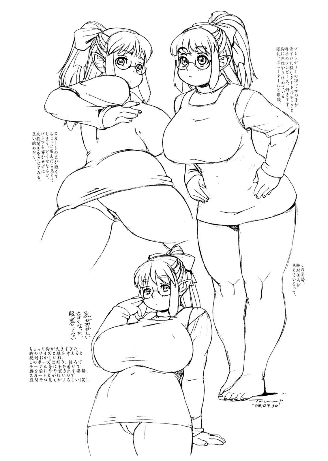 En Niku Nou Jo page 3 full