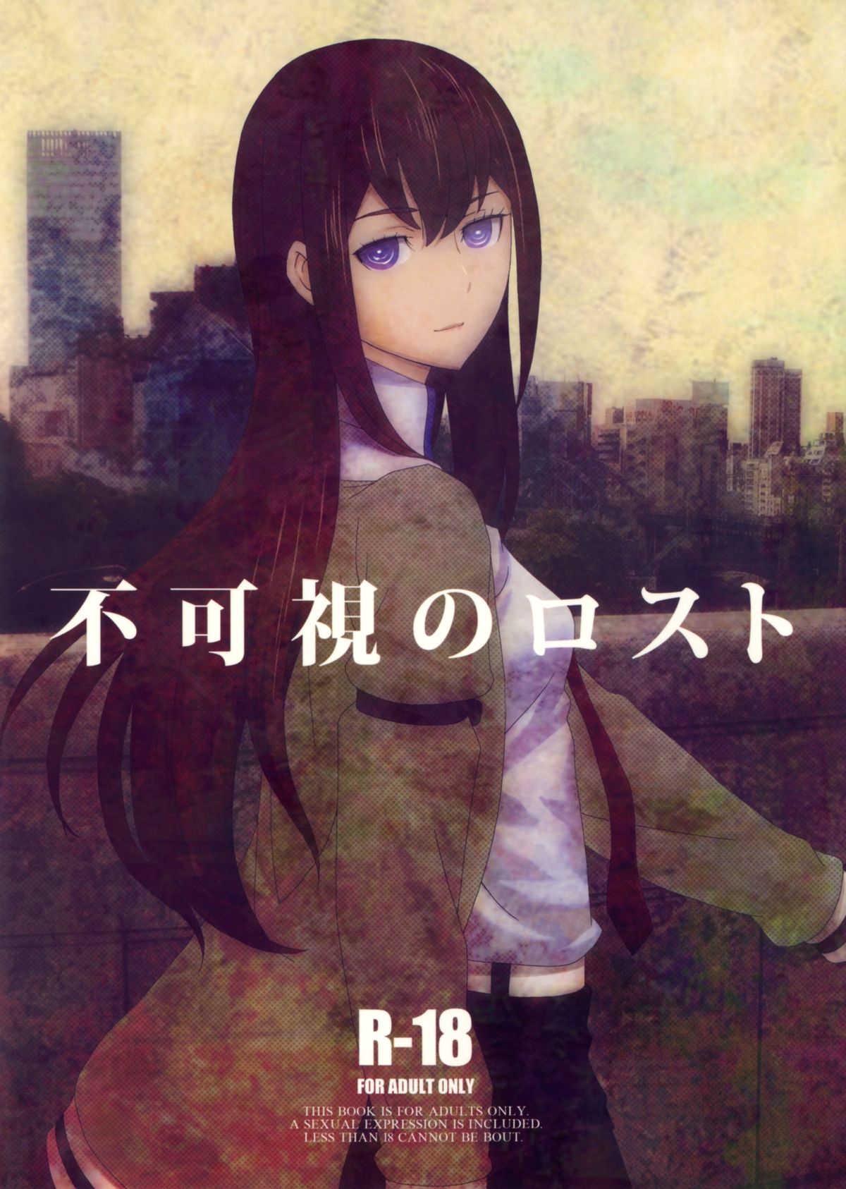 Fukashi no Lost page 1 full