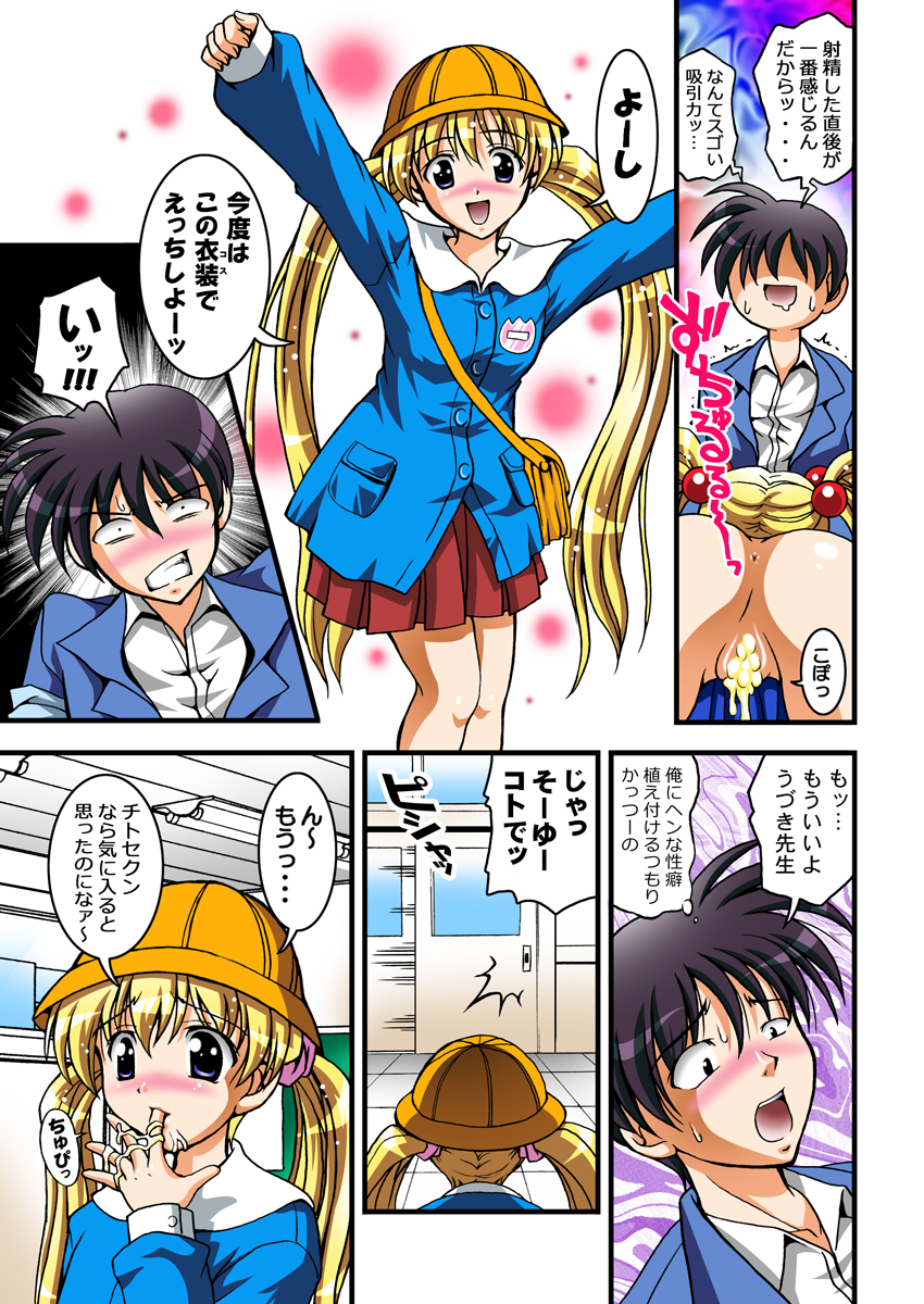 Gohoushi Club 4 Happy Lesson hen Full Color ban page 10 full