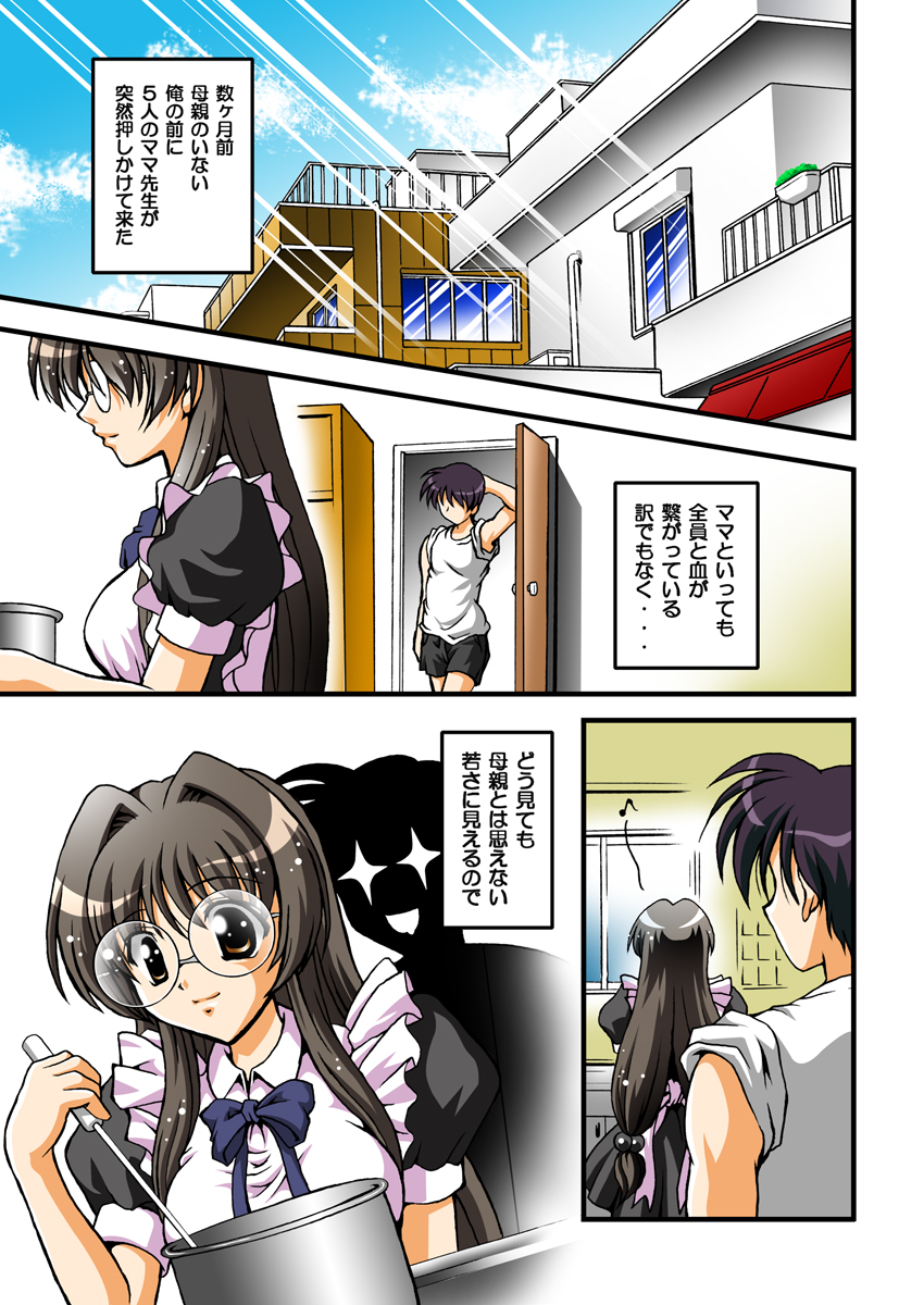 Gohoushi Club 4 Happy Lesson hen Full Color ban page 2 full