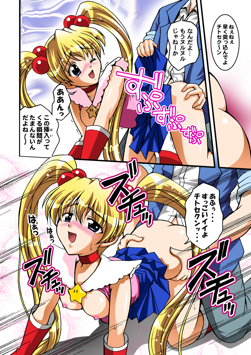 Gohoushi Club 4 Happy Lesson hen Full Color ban page 7 full