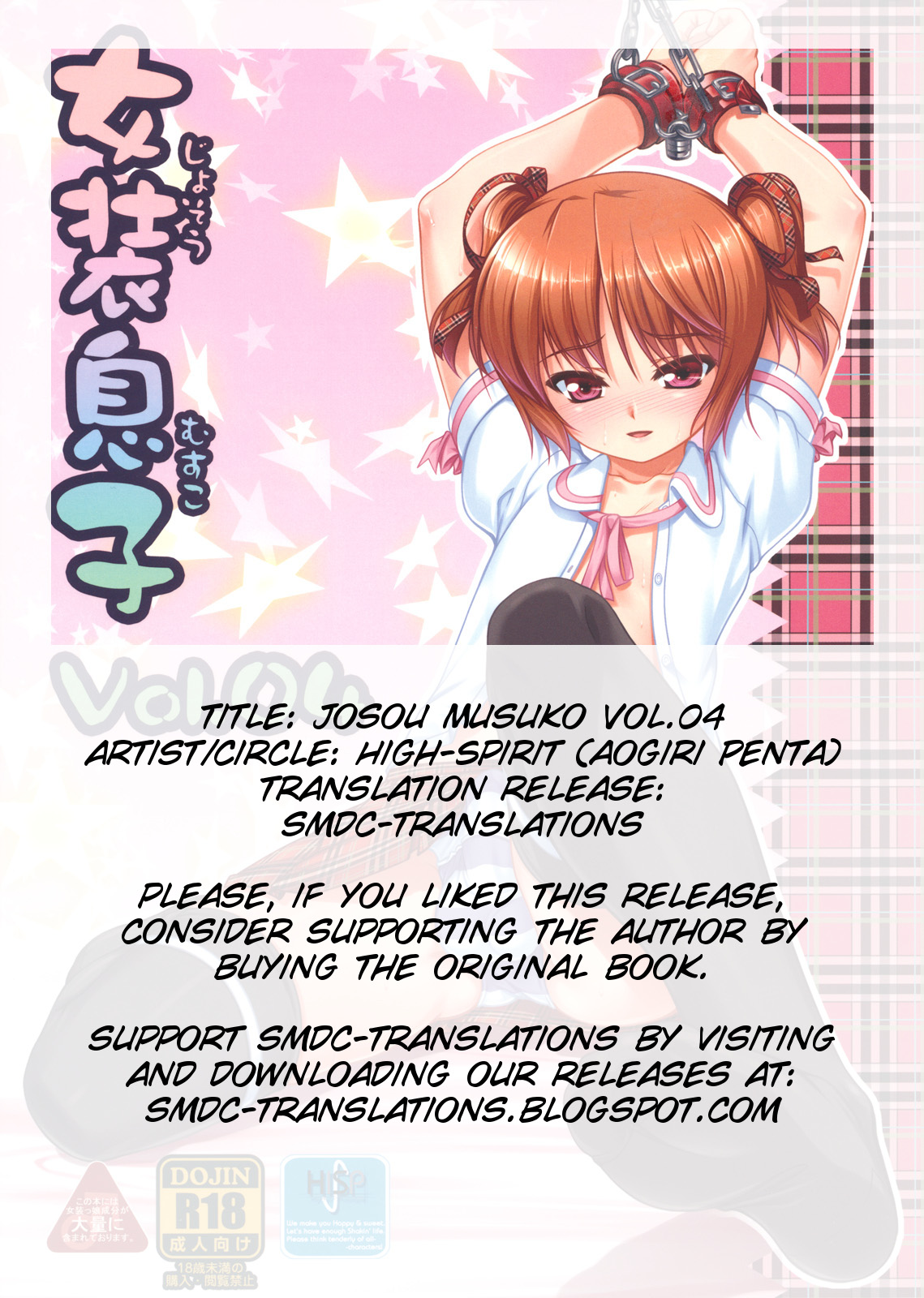 Josou Musuko Vol.04 page 2 full