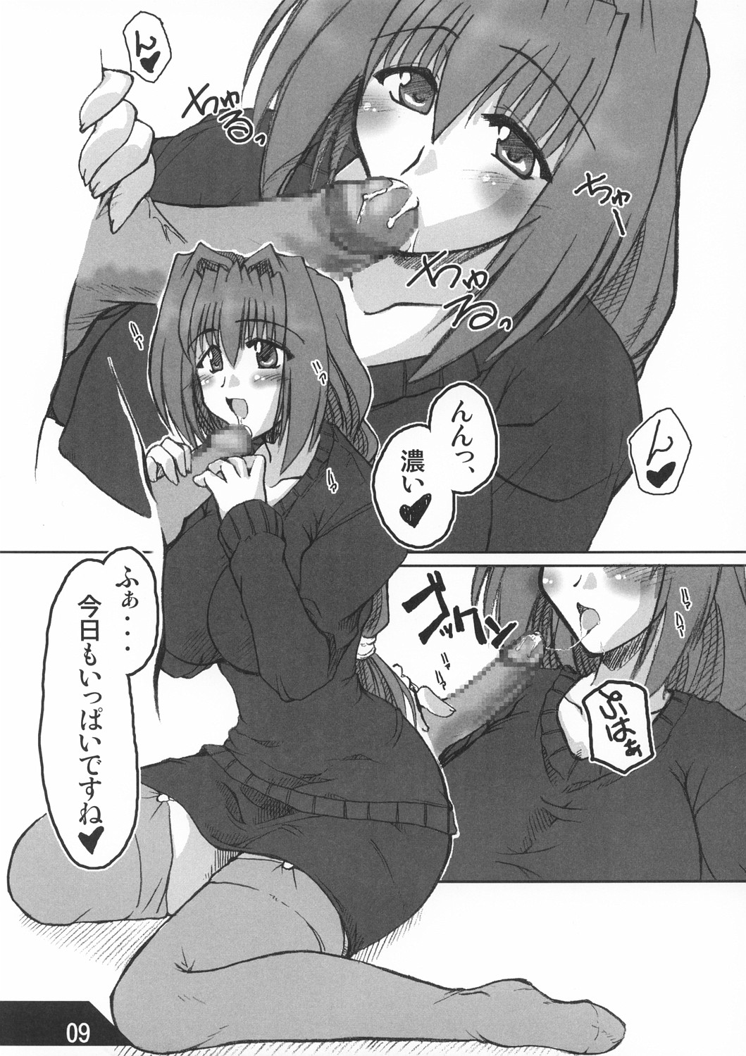 Oreteki Crossbomber page 9 full