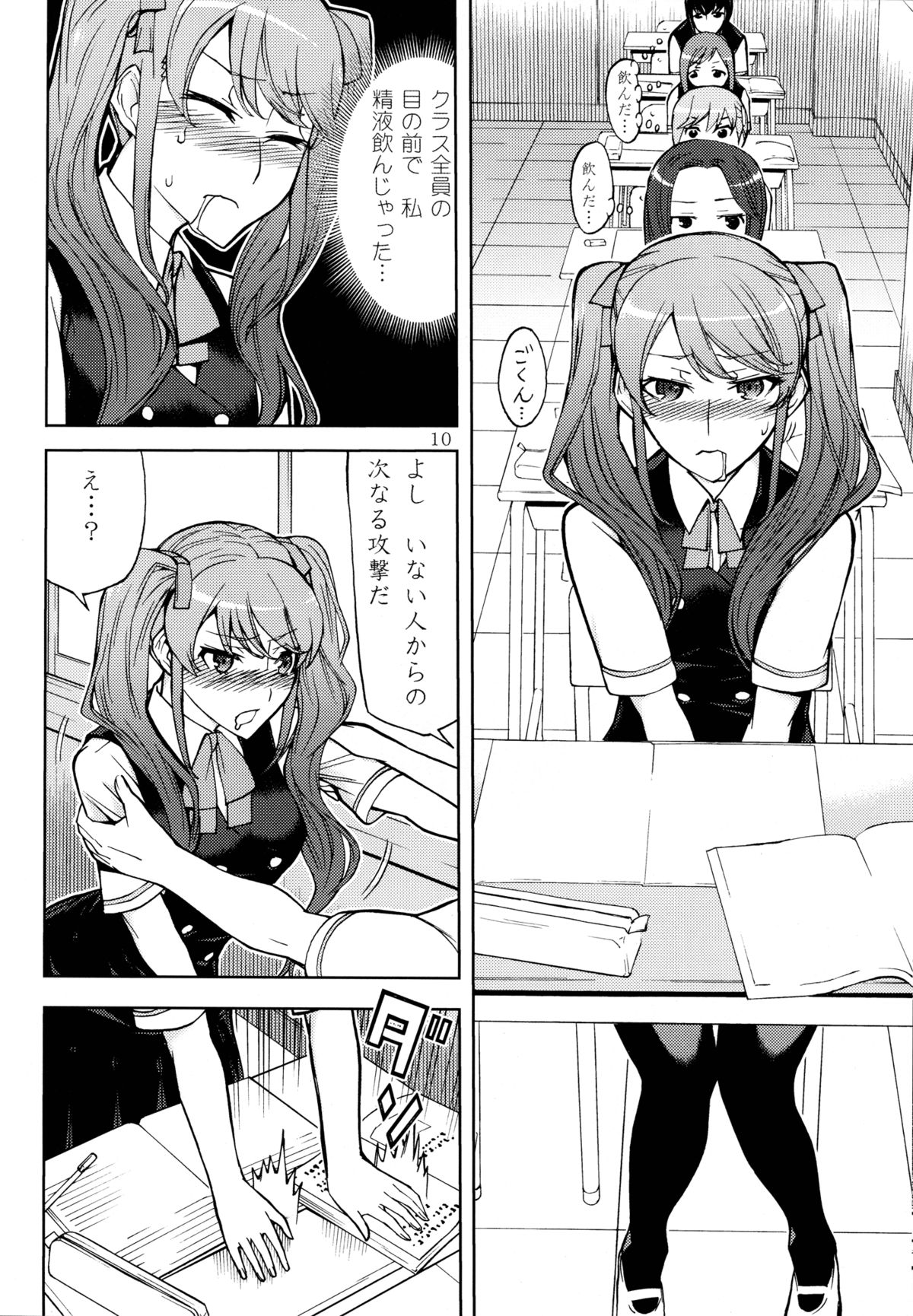 ANOTHER DIMENSION page 10 full