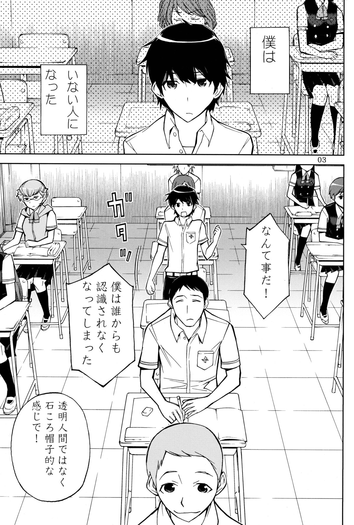 ANOTHER DIMENSION page 3 full