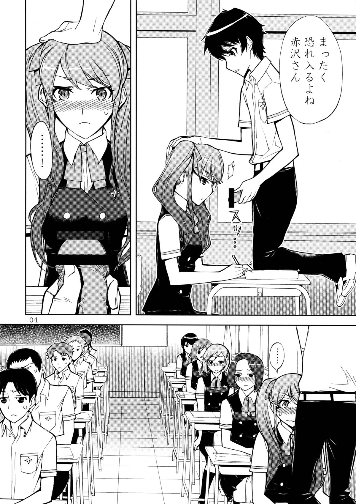 ANOTHER DIMENSION page 4 full