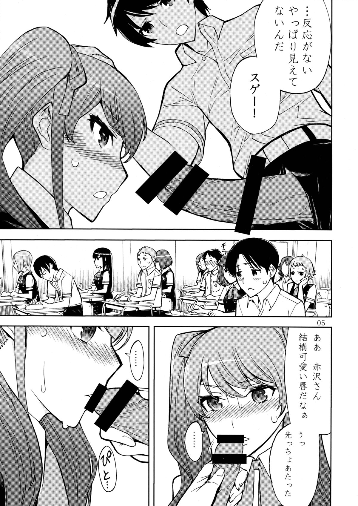 ANOTHER DIMENSION page 5 full