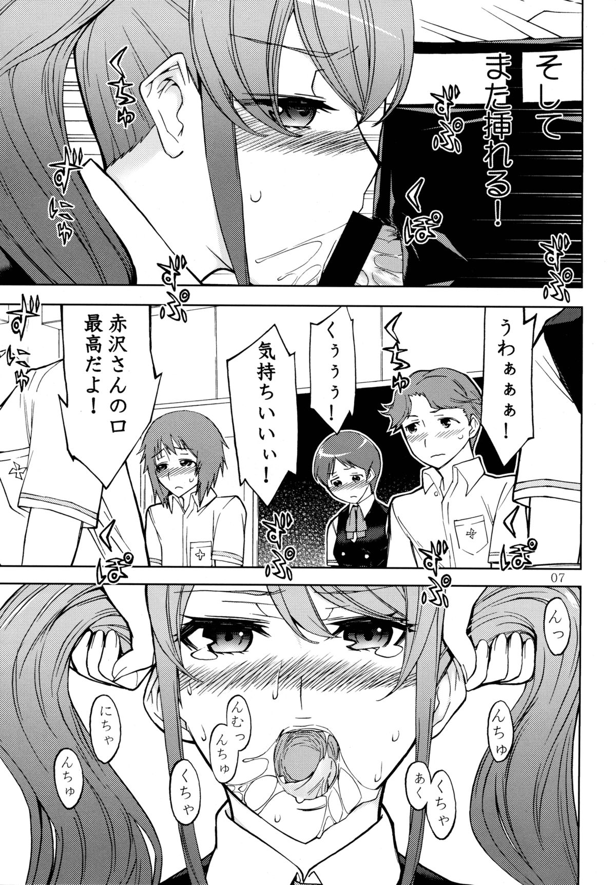 ANOTHER DIMENSION page 7 full