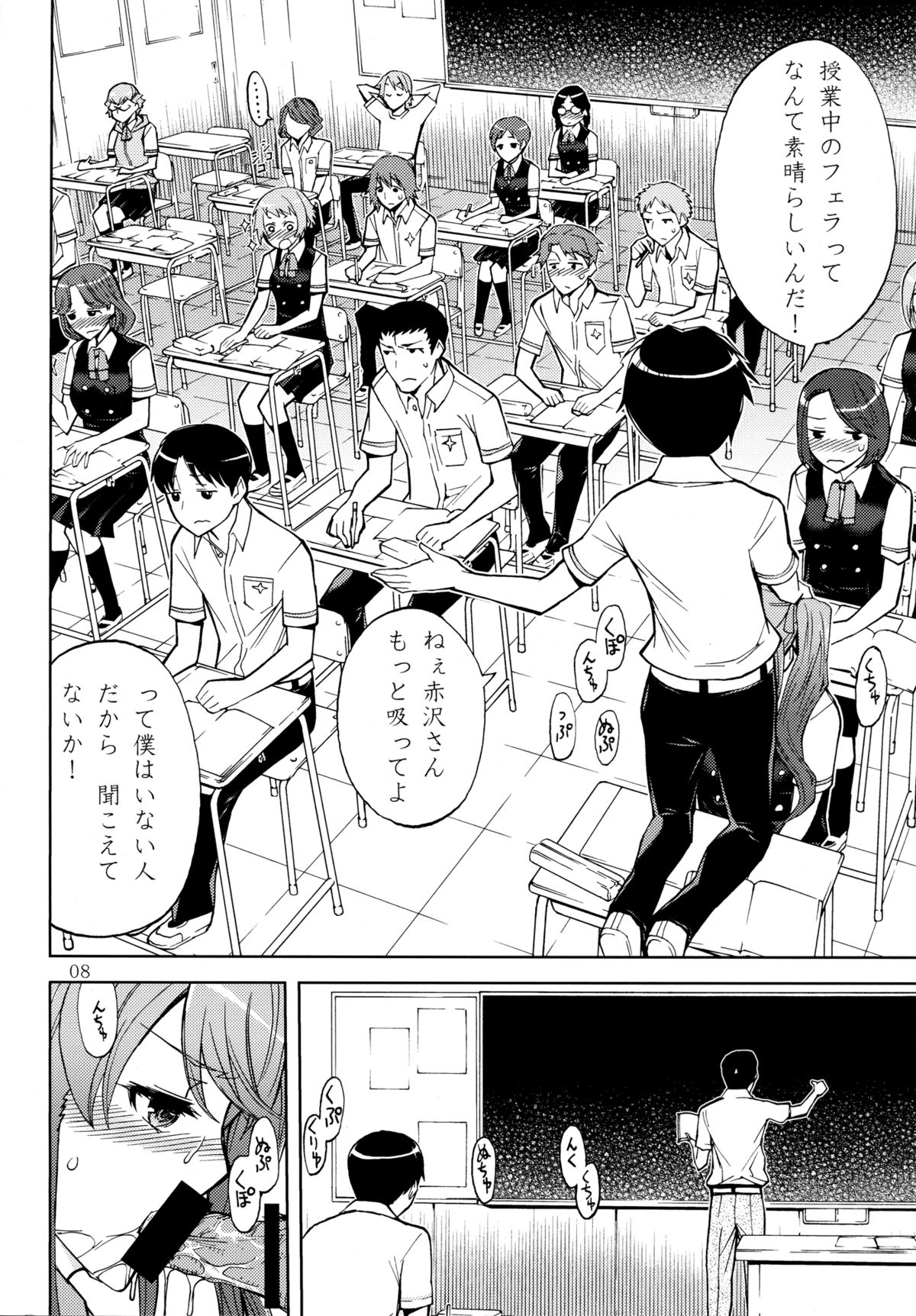 ANOTHER DIMENSION page 8 full