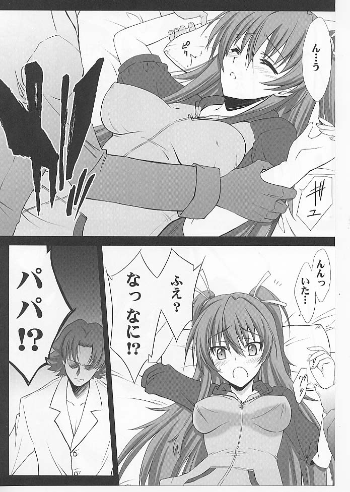 Mugen Houyou page 4 full