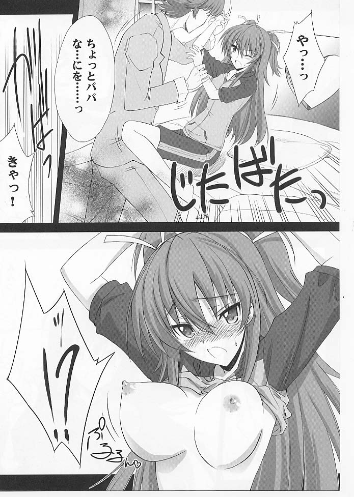 Mugen Houyou page 5 full