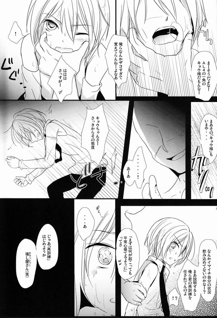 Kyou-kun ga Naki Nagara Crush Rush Cancel Sarete Saikunren Uketeru Gazou Kudasai page 4 full