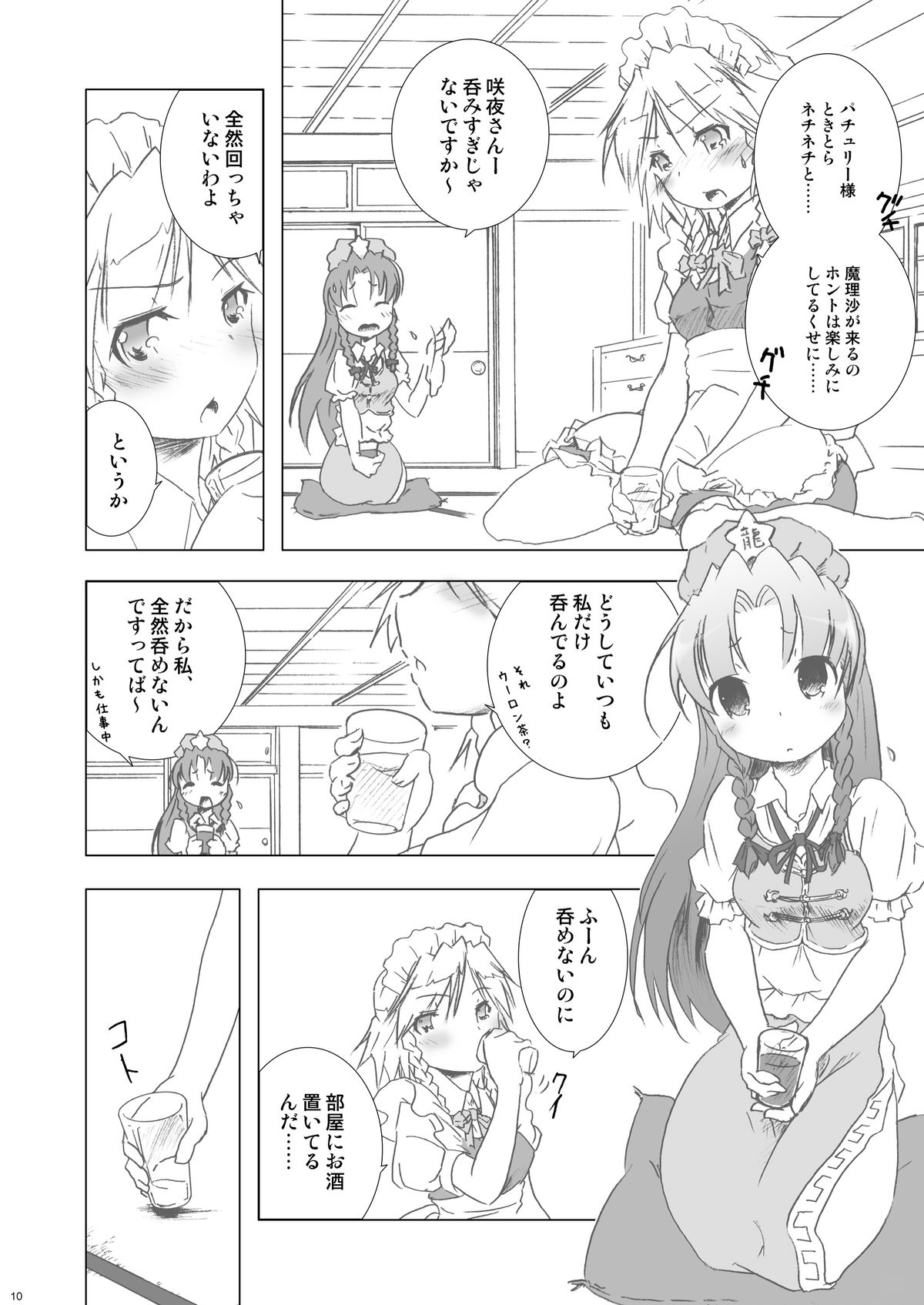 Cyclone Memory page 10 full