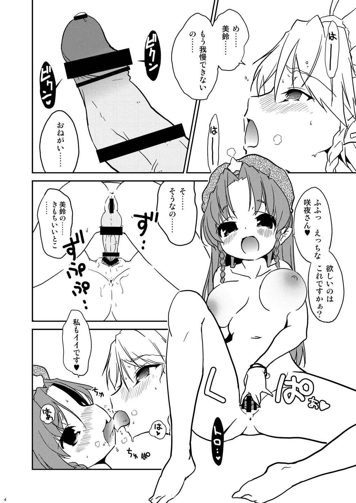 Cyclone Memory page 4 full