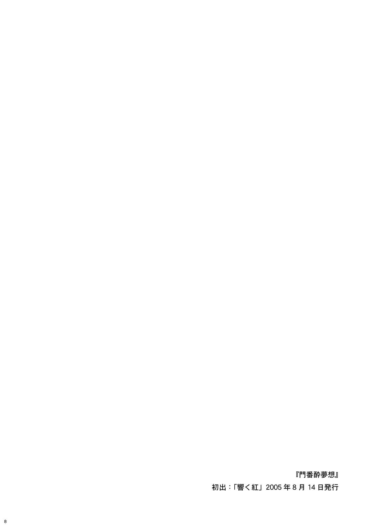 Cyclone Memory page 8 full