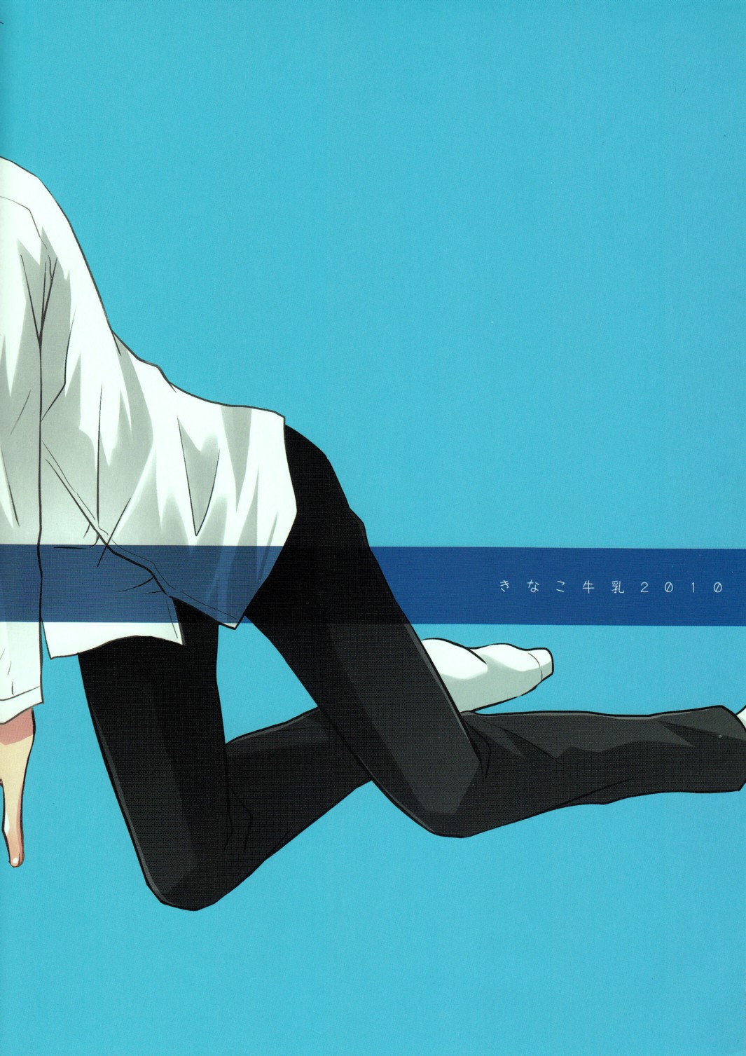 Naisho ni Shiyou ne page 2 full