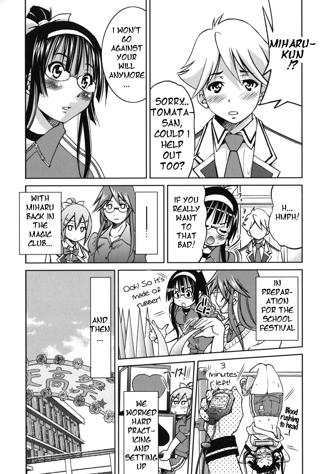 Escape Artist ni Yoroshiku 7 page 3 full