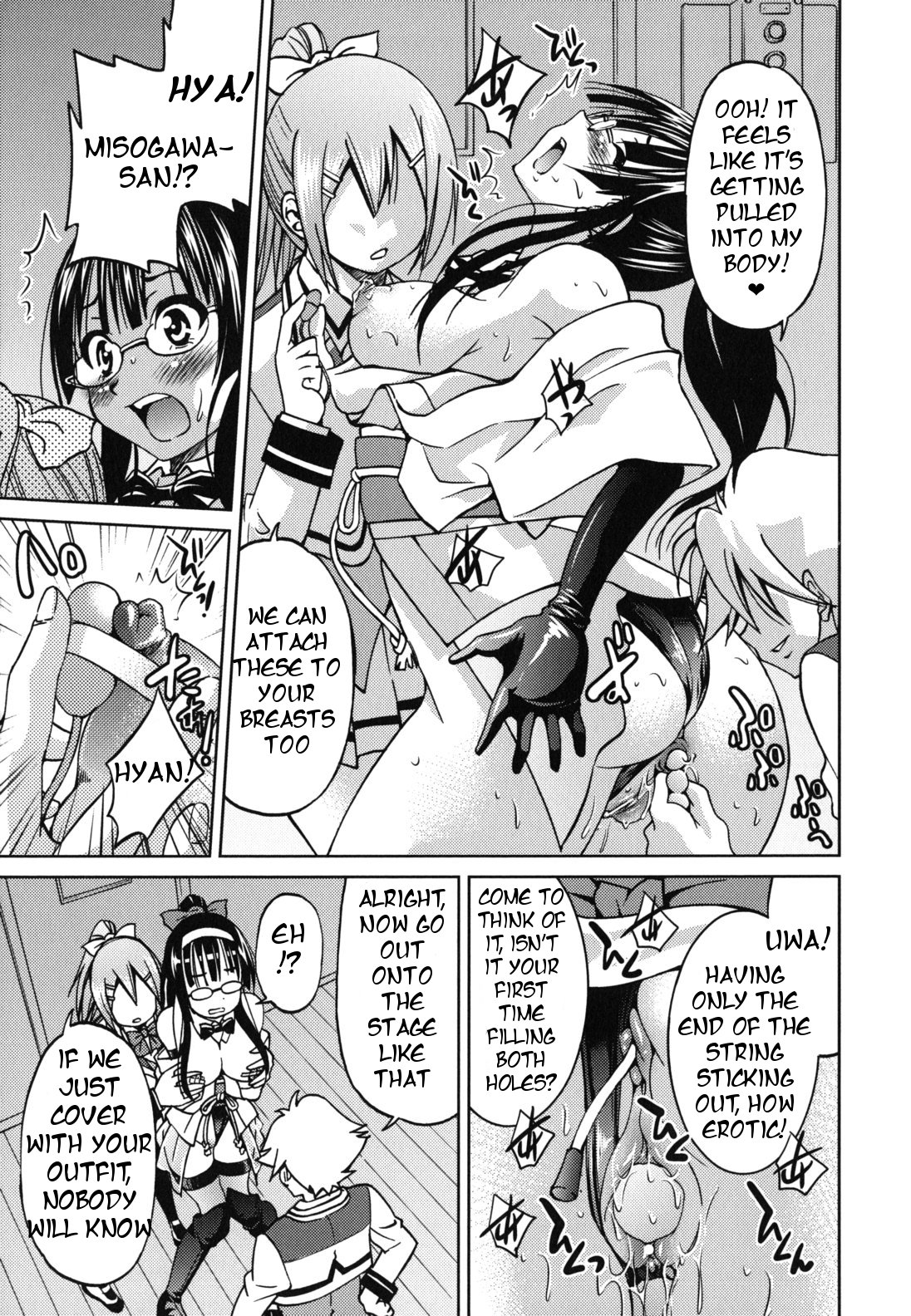 Escape Artist ni Yoroshiku 7 page 7 full