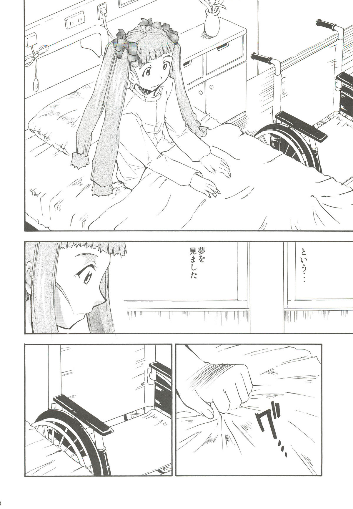 Watashitachi wa Kami da page 9 full