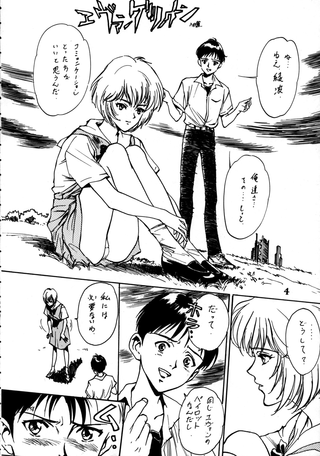 Delux Wanpaku Anime Zoukangou page 3 full