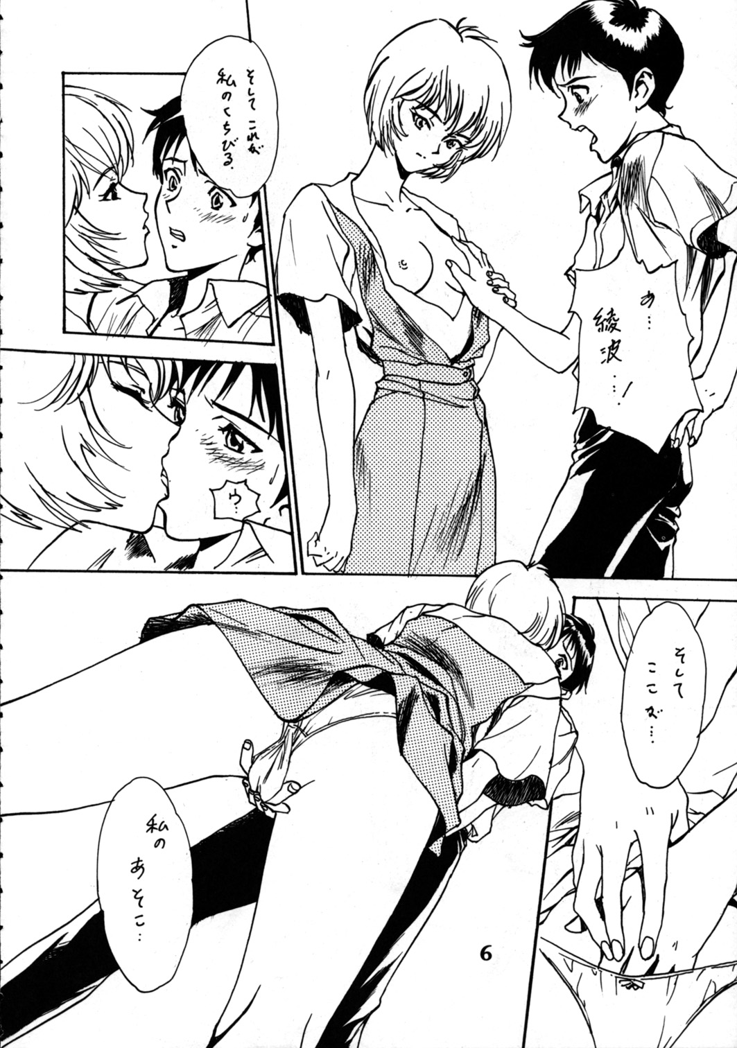 Delux Wanpaku Anime Zoukangou page 5 full