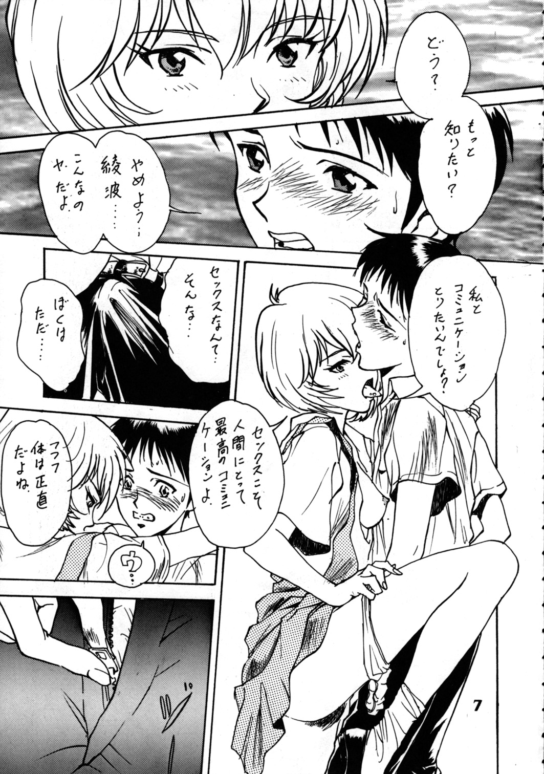 Delux Wanpaku Anime Zoukangou page 6 full