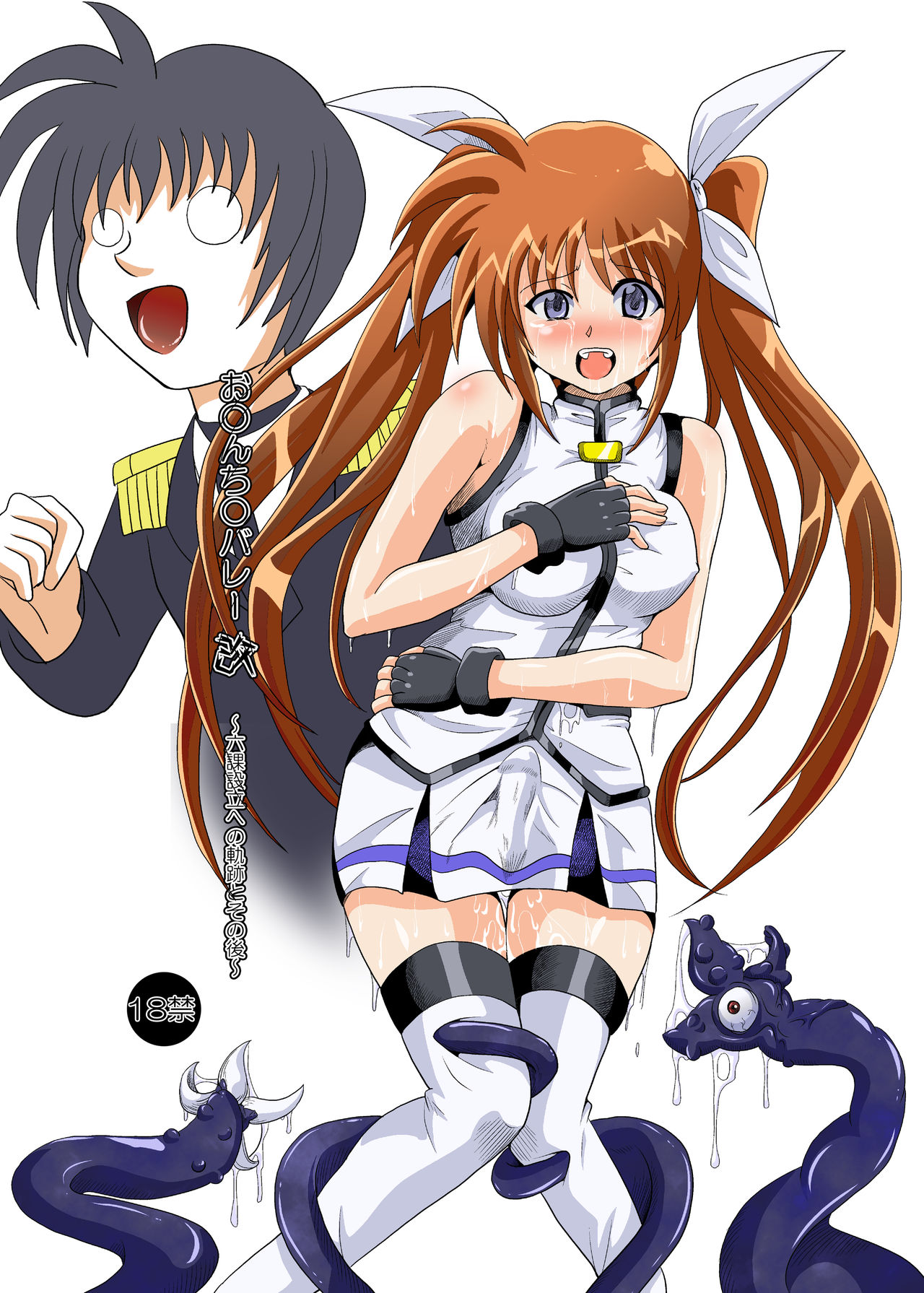 Ochi ￮ chi ￮ bare ~ aratame page 1 full