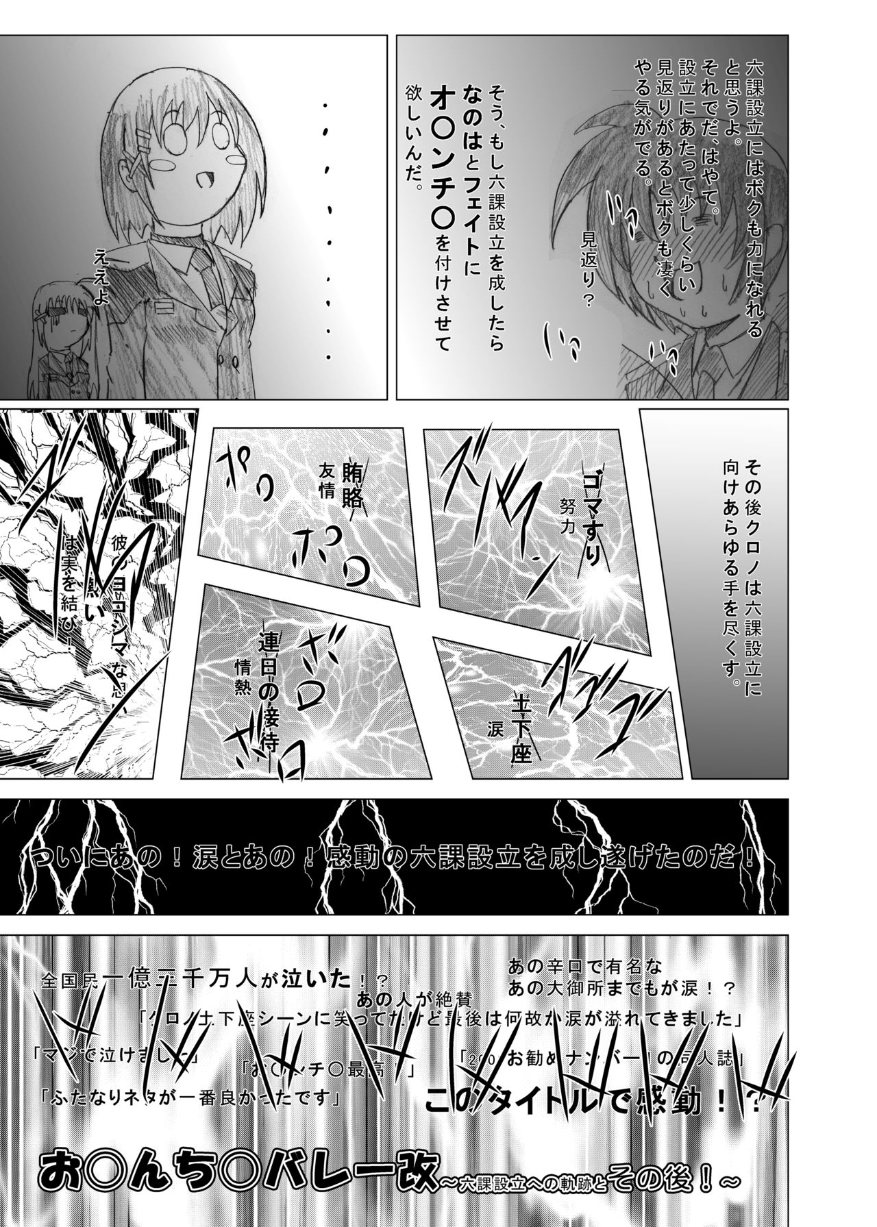 Ochi ￮ chi ￮ bare ~ aratame page 3 full