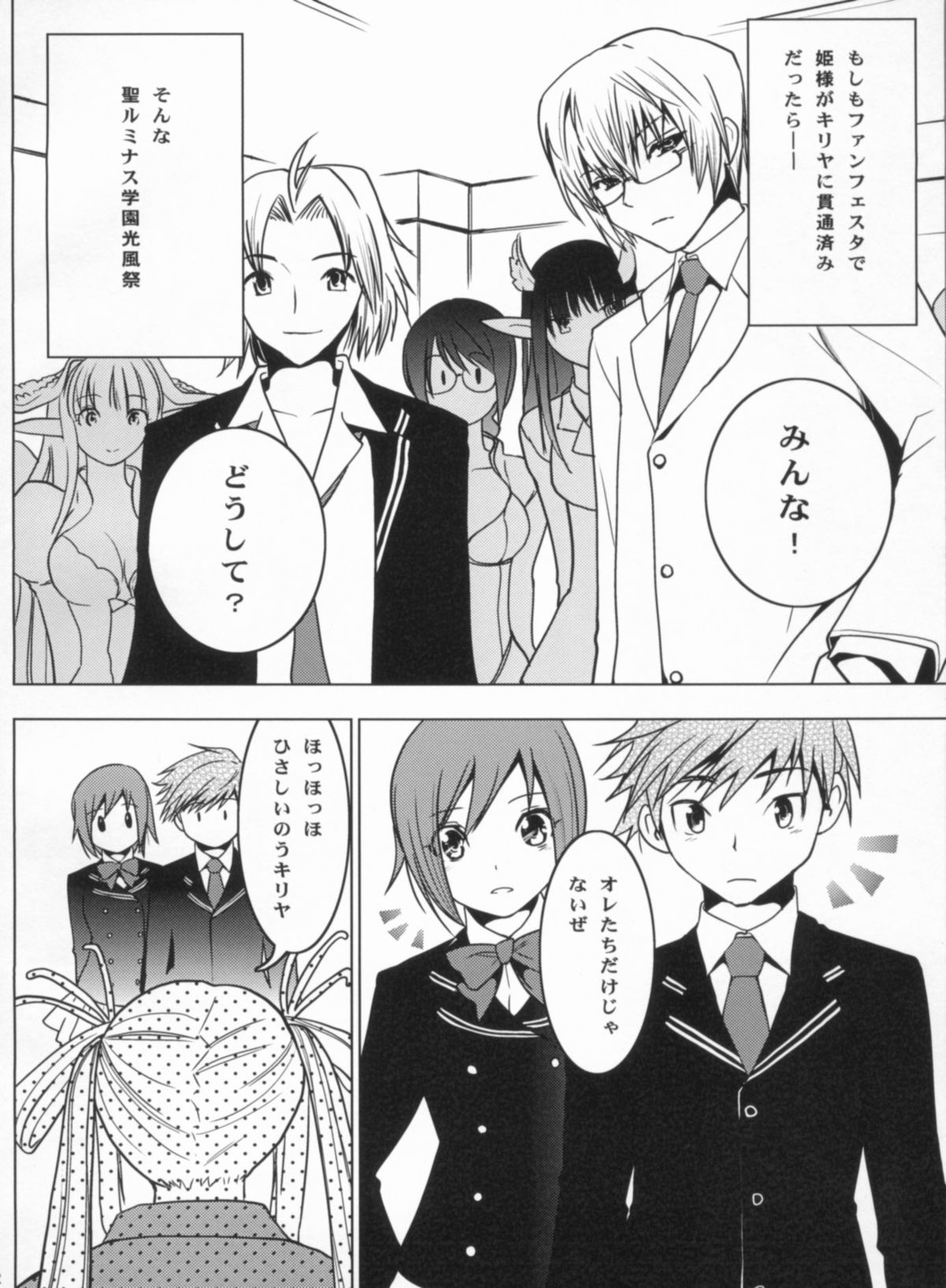 HIMESAMA TO 2 page 3 full