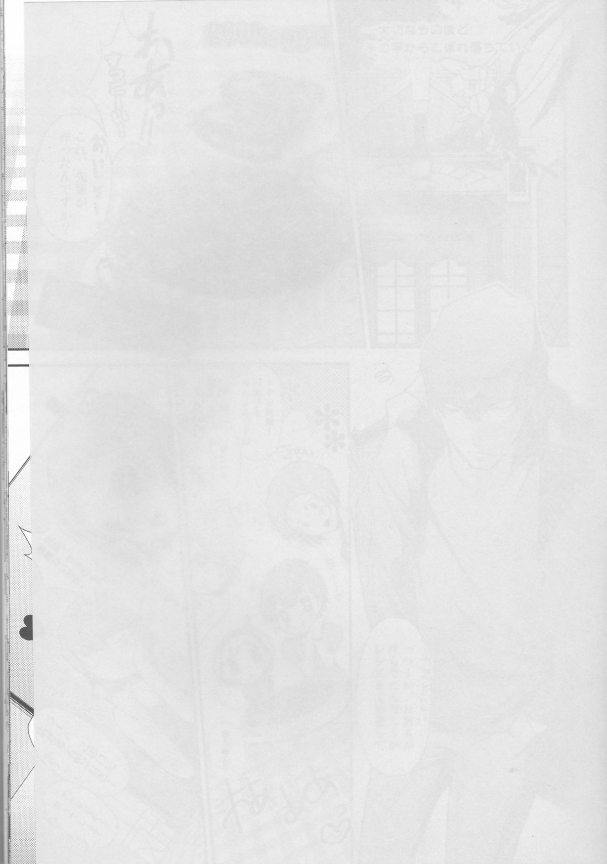 Petit Koi page 2 full