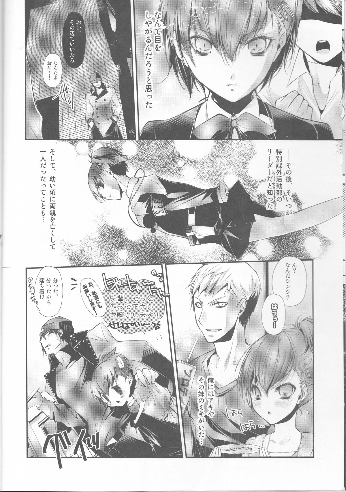 Petit Koi page 6 full