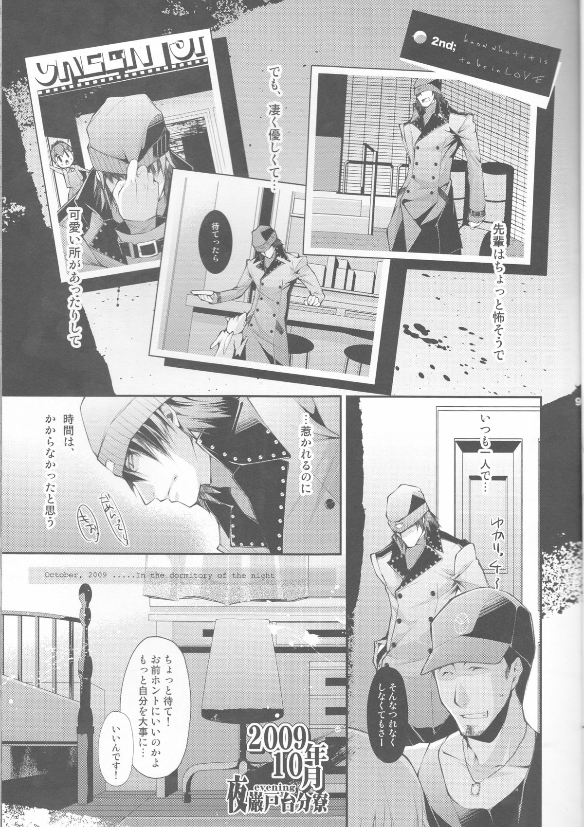 Petit Koi page 9 full