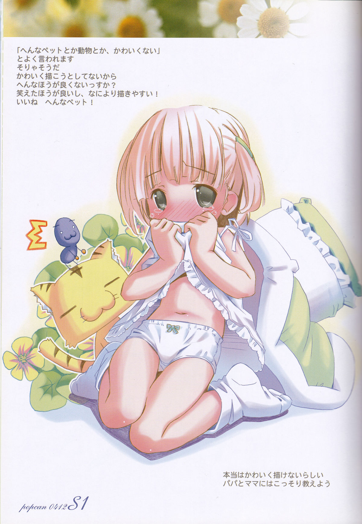 Popcan 0412 S1 page 6 full