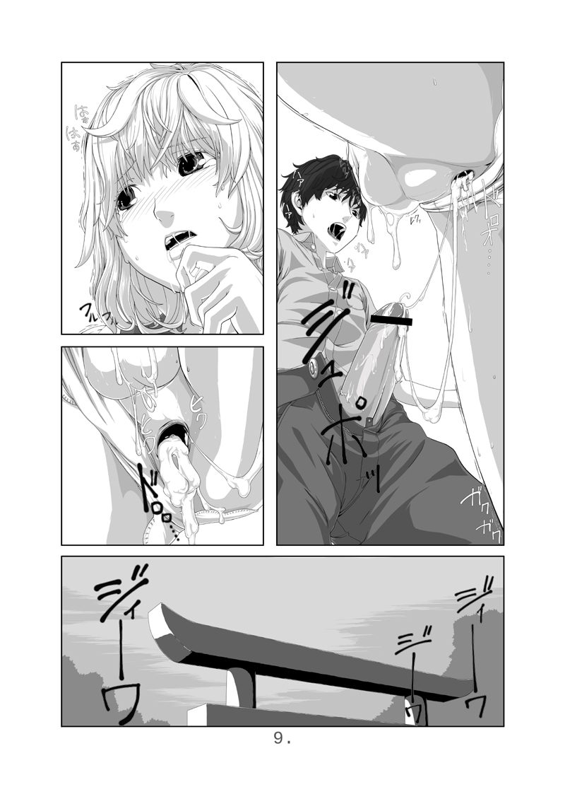 Kimi ni Au Natsu page 10 full